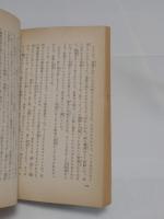 人間の歴史の物語　上下 (昭和54・55年) (岩波少年文庫3087・3088)