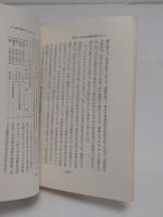 朱印船と日本町　日本歴史新書
