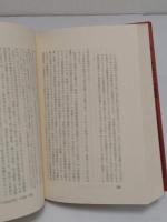 新・沖縄史論 「タイムス選書 9」