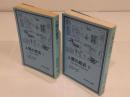 人間の経済1.2 　1:市場社会の虚構性/2:交易・貨幣および市場の出現「岩波現代選書」