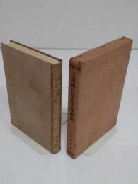 工業組合登記手続解説