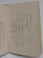 工業組合登記手続解説