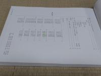 弘法大師行状絵巻の世界　永遠への飛翔