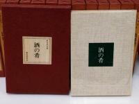 日本料理教本1-15　全15冊