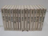 日本料理教本1-15　全15冊