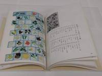 懐石伝書　全7冊