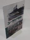 ユーラシア研究 57号