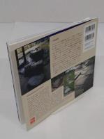 小堀遠州 : 気品と静寂が貫く綺麗さびの庭 <シリーズ京の庭の巨匠たち The great masters of gardens of Kyoto 3>