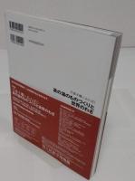 茶の湯のものづくりと世界のわざ　千家十職×みんぱく