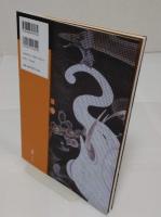 もっと知りたい伊藤若冲: 生涯と作品 (アート・ビギナーズ・コレクション)