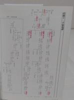 茶の湯を学ぶ 美と創作シリーズ もてなしの芸術の歴史と美