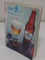 うなぎ　月刊食堂別冊　豪華保存版