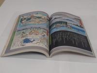 うなぎ　月刊食堂別冊　豪華保存版