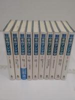 岩波講座　東南アジア史　1-9・別巻