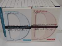 ドラッカー学会年報vol.1-20　2007-2019年