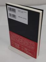 現代企業社会の危機を読み解く米国ビジネス書100選