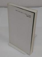 琵琶湖疏水　明治の大プロジェクト (かもがわ選書 13)