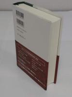 1491　先コロンブス期アメリカ大陸をめぐる新発見