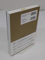 価値共創のサービスイノベーション実践論　「サービスモデル」で考える7つの経営革新