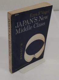 Japan's New Middle Class (英)