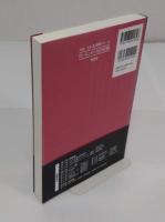 グロ-バル・ニッチトップ企業の経営戦略
