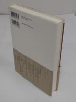 若き空海の実像　「聾瞽指帰」と新資料「破体千字文」で解明する
