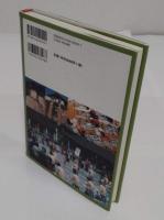 漢字の文明仮名の文化　文字からみた東アジア「図説・中国文化百華 1」
