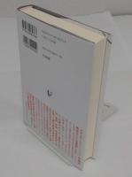 グローバリゼーション・パラドクス　世界経済の未来を決める三つの道