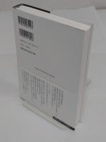 石橋湛山の65日