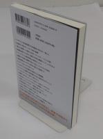 日本にやって来たユダヤ人の古代史