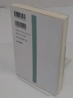 広瀬淡窓 「西日本人物誌15」