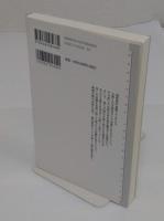 僧侶と海商たちの東シナ海 (講談社選書メチエ 469 「シリーズ選書日本中世史 4」