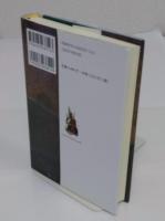 競存共栄の資本論　理想社会をデザインする