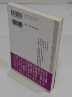 武力による政治の誕生 「講談社選書メチエ 466 シリーズ選書日本中世史 1」
