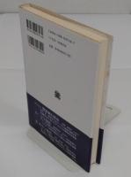 歴史と日常　ポール・ヴェーヌ自伝「叢書・ウニベルシタス 746」