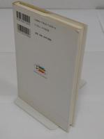 慚愧の精神史 「もうひとつの恥」の構造と展開「佛教大学鷹陵文化叢書 11」