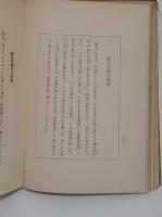 医学煙草考
