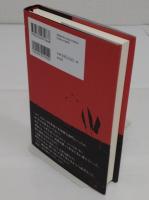 戦国を生き抜いた男:織田・豊臣・徳川と主君を渡り歩いた侍、本城惣右衛門武功録