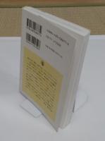 奇想の系譜 又兵衛 国芳「ちくま学芸文庫」