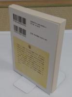 増補　民族という虚構 「ちくま学芸文庫」