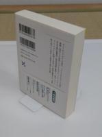 トランスクリティーク　カントとマルクス 「岩波現代文庫 学術 233」