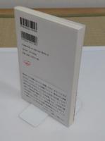 豆腐の文化史「岩波新書 新赤版 1999」