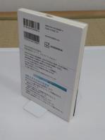 日本の気候変動5000万年史 四季のある気候はいかにして誕生したのか「ブルーバックス」