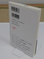 わかりあえないイギリス　反エリートの現代政治「岩波新書 新赤版 2067」