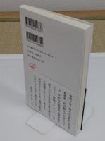空海 「岩波新書 新赤版 1933」