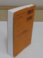 語呂で覚える東洋医学
