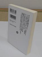 植草甚一コラージュ日記 東京1976 (平凡社ライブラリー)