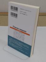 木のぼり男爵 　我々の祖先(白水Uブックス) 海外小説　永遠の本棚