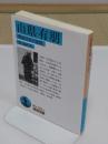 山県有朋: 明治日本の象徴 「岩波文庫 青 N 126-4」