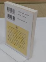 経済と文明 「ちくま学芸文庫 ホ 9-2」